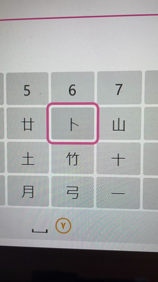 手机上输入粤语一般用什么输入法截图