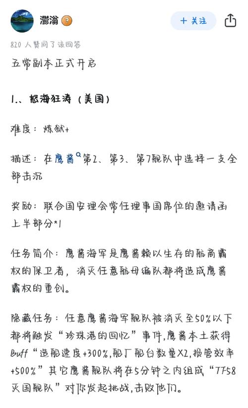 金兜洞副本失败一次