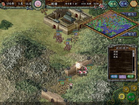 手机单机三国志9威力加强版