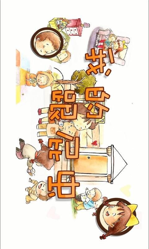 跟屁虫软件