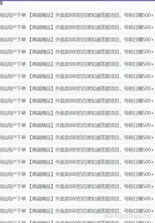百度知道合伙人答题入口
