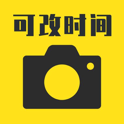 免费下载时间相机截图