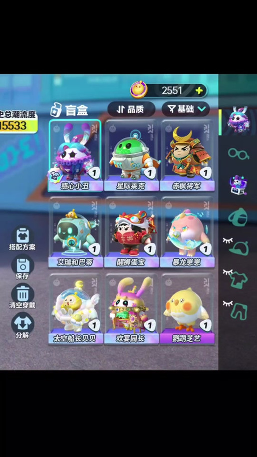 趣味生成器蛋仔派对特色