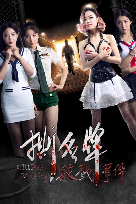 美女撕名牌对决2016