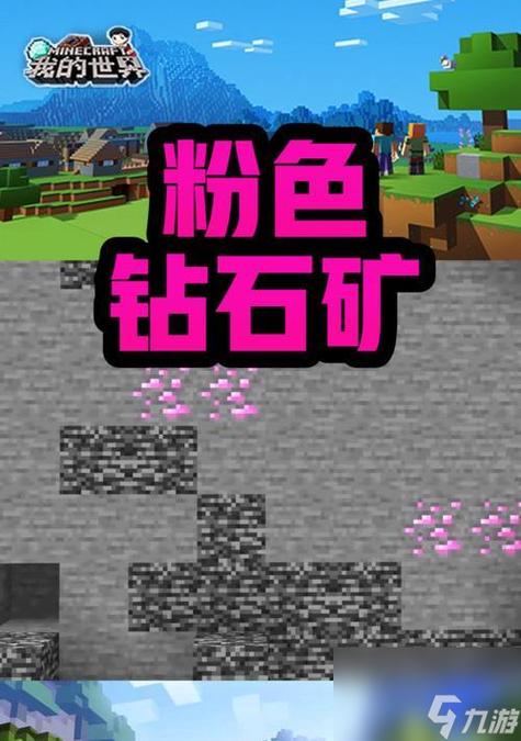我的世界钻石矿ID缩略图