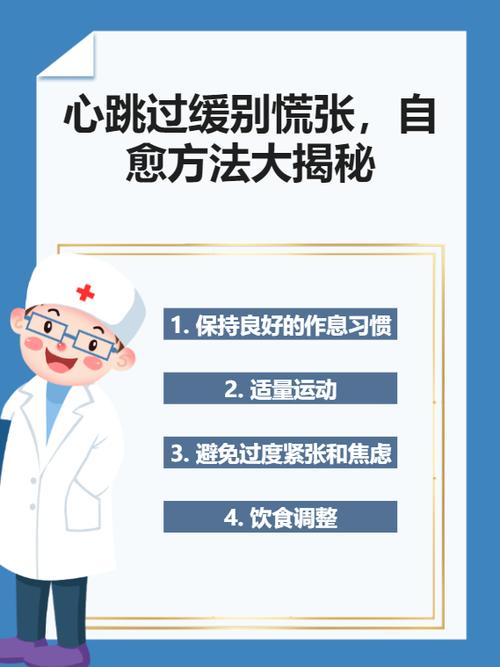心率快怎么办