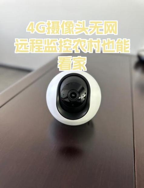 4g无线监控摄像头一个月流量图标