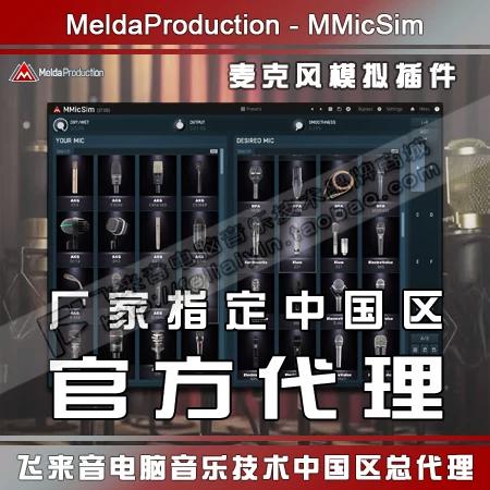 mumu模拟器开麦克风缩略图