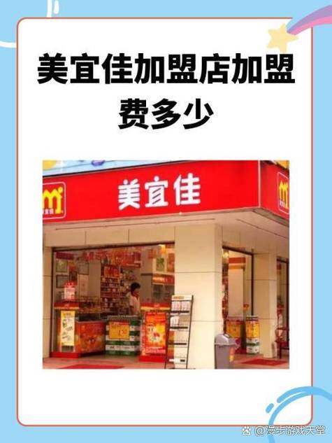 每一天便利店加盟费明细表