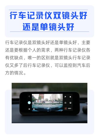 摄像头双镜头好还是单镜头好缩略图