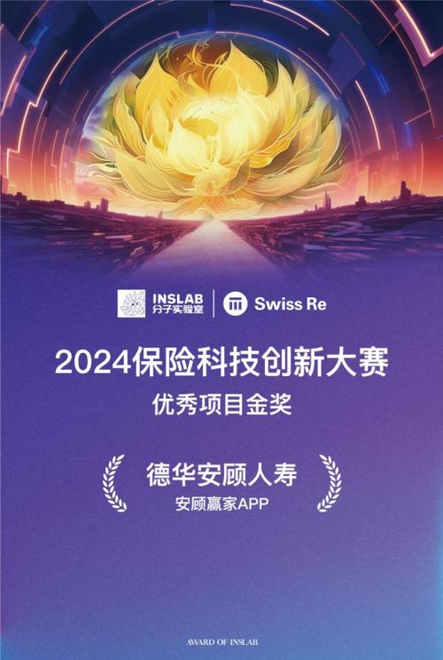 安顾赢家最新版