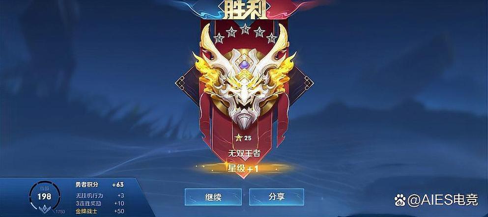 王者多少星算是高端局截图