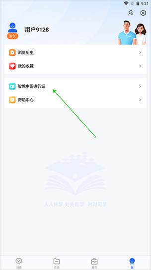 学生缴费怎么解绑
