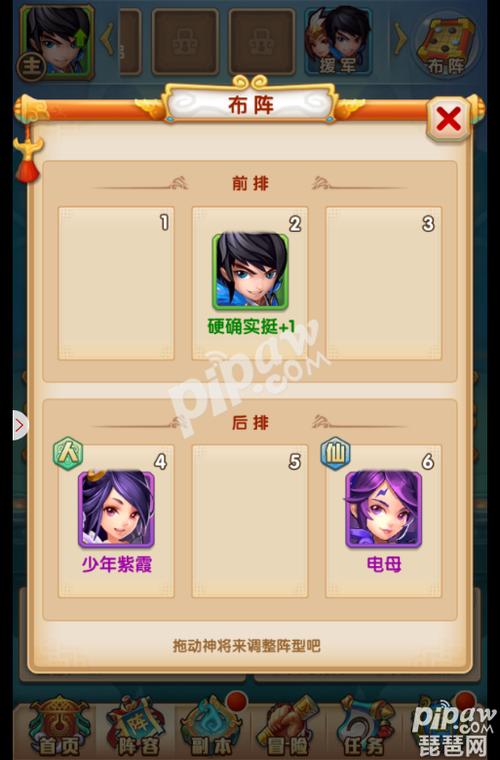 少年西游记怎么下武将