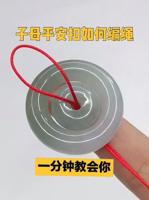 平安扣打结方法截图