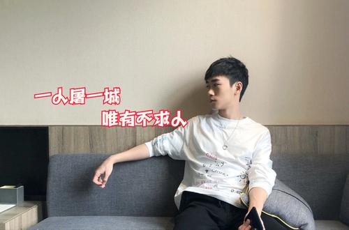富贵不求人
