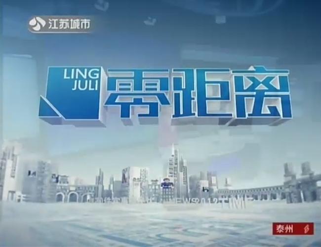 江苏城市频道零距离回看截图