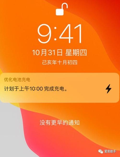 ios13优化电池充电要打开吗截图