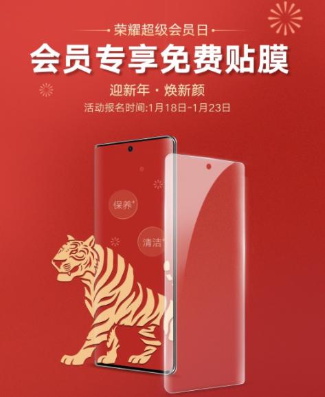 荣耀手机一年可以免费贴几次膜