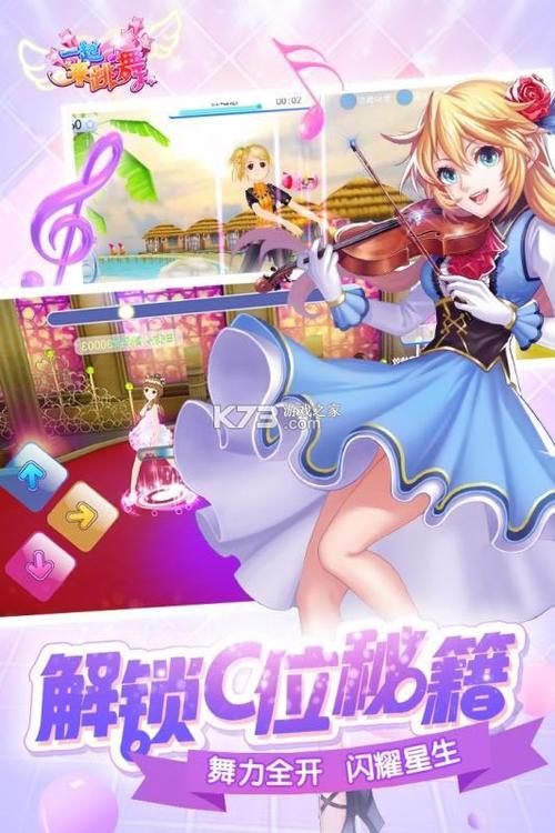 一起来跳舞所有版本