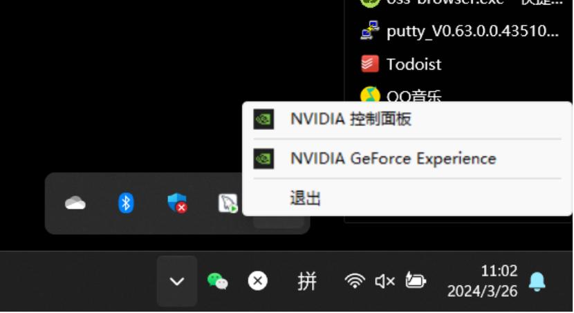 n卡自带帧数显示截图