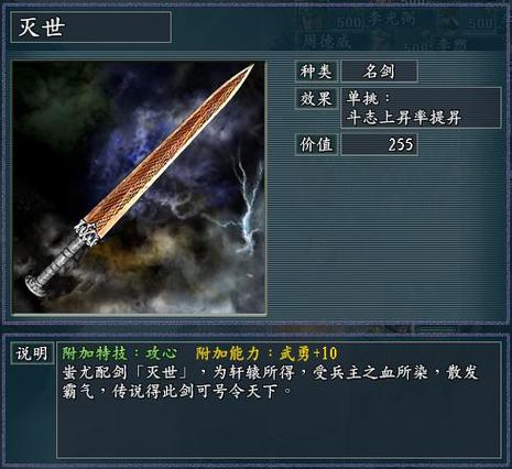 三国志11特殊玩法