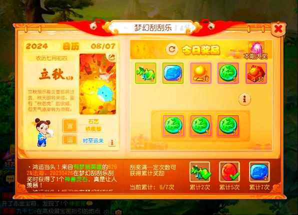 梦幻西游三维版金币