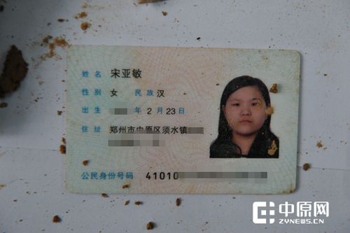 身份证水洗了还能用吗图标