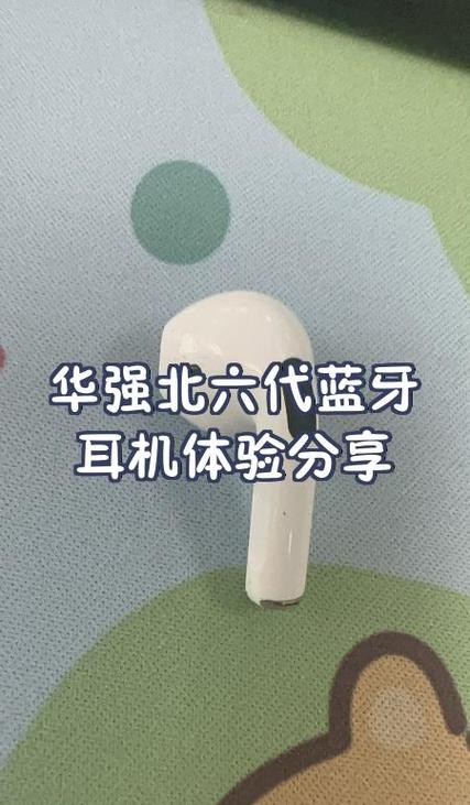 华强北耳机app下载截图