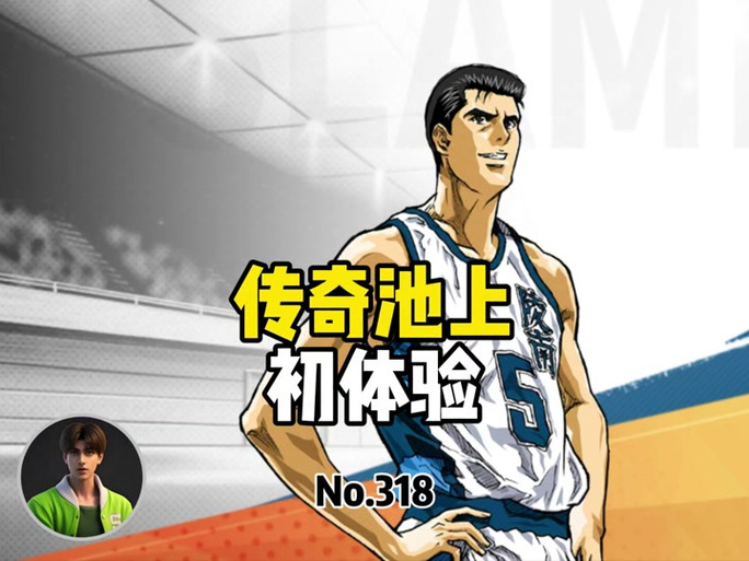 灌篮高手2k23补丁