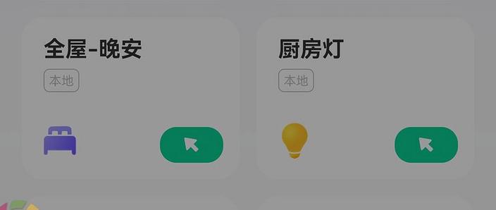 米家怎么远程控制家里的设备?图标