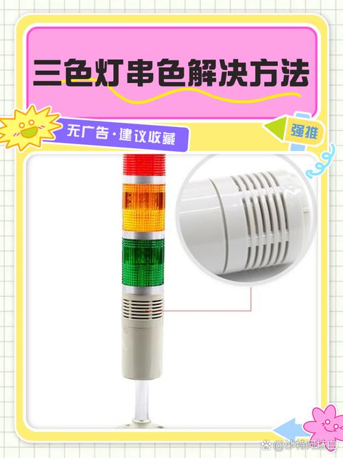三色灯只有一个亮是什么原因截图