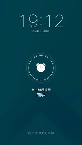 vivo手机为啥闹钟不响图标