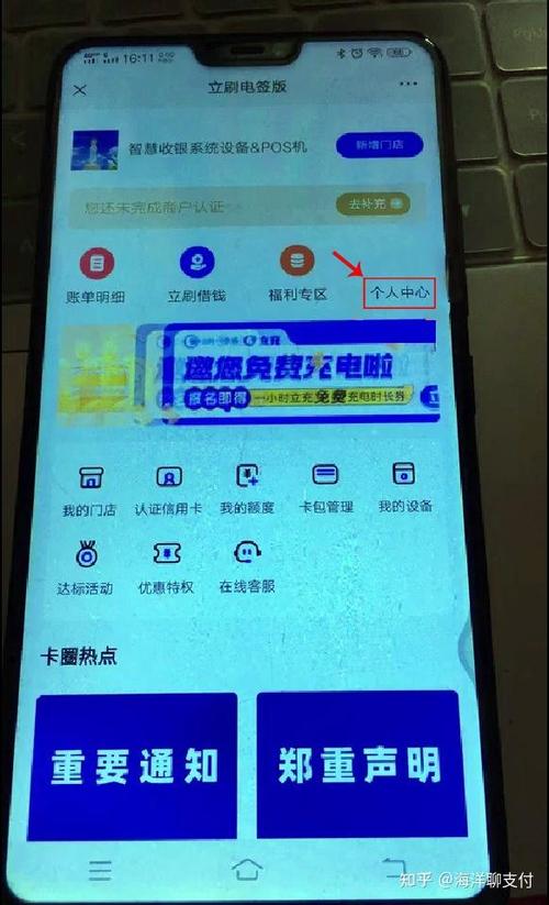 立刷pos怎么注销信用卡缩略图