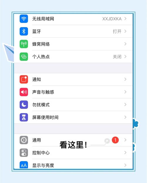 怎样去除苹果手机软件上的红点提示