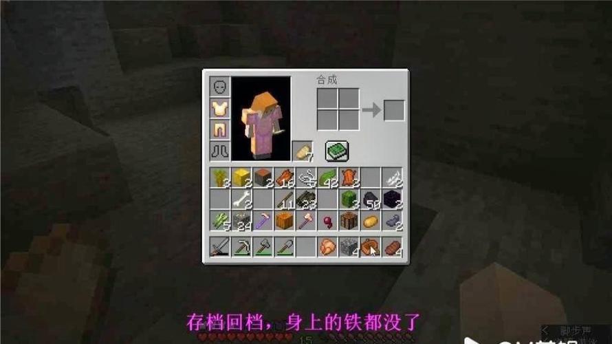 我的世界怎么回档