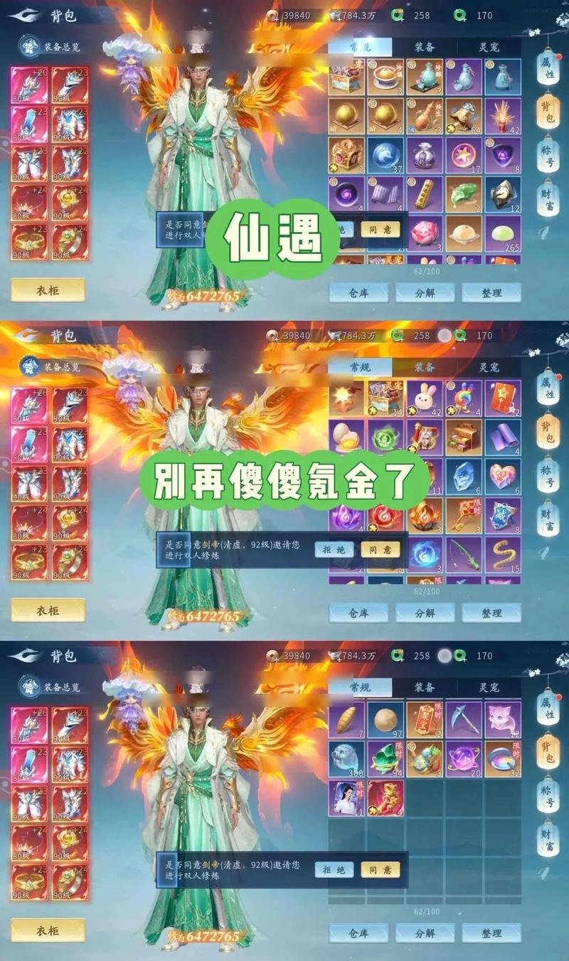 仙妈攻略
