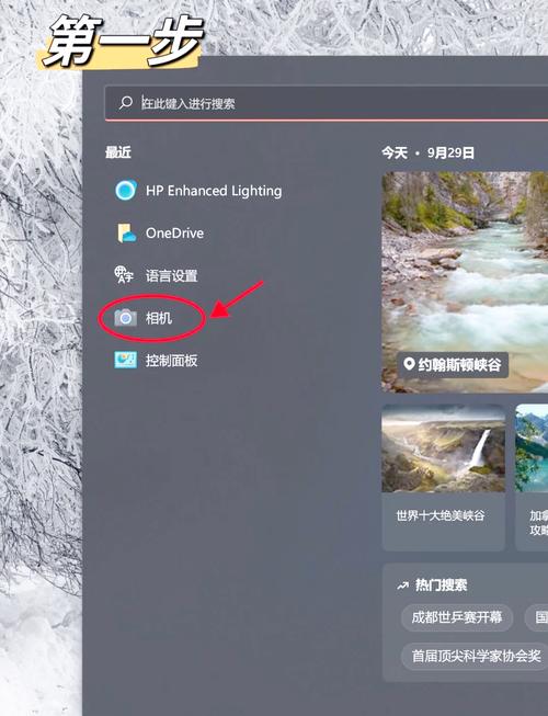 电脑摄像头怎么拍照