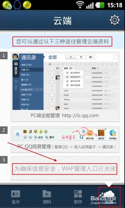 穿越火线怎么关闭短信
