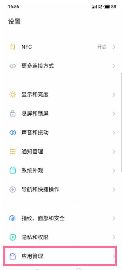 魅族怎么应用双开