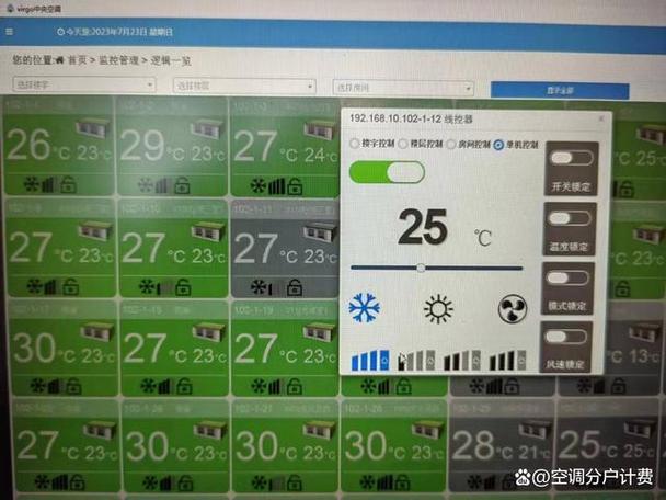 空调流量费用一般怎么计算