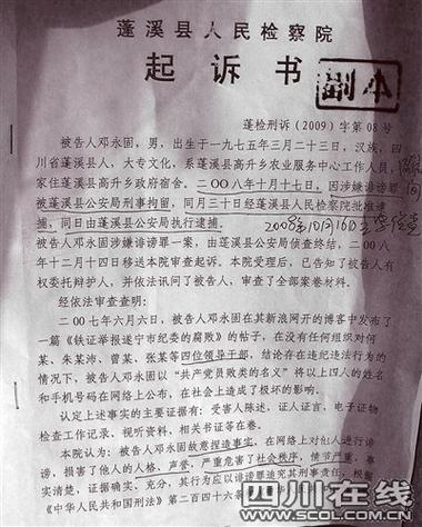 怎么起诉别人诽谤缩略图