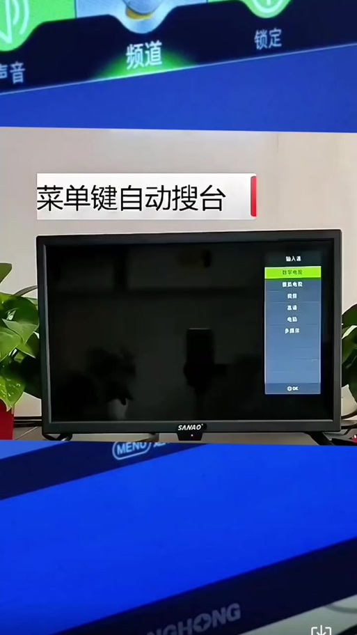 夏普开机默认信号源