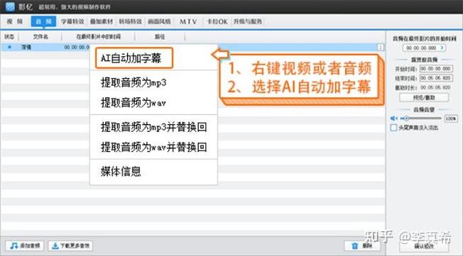 短视频说话出字幕软件