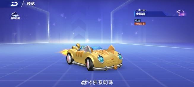qq飞车45元勋章缩略图
