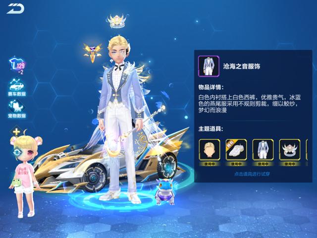 qq飞车荣耀勋章第三期