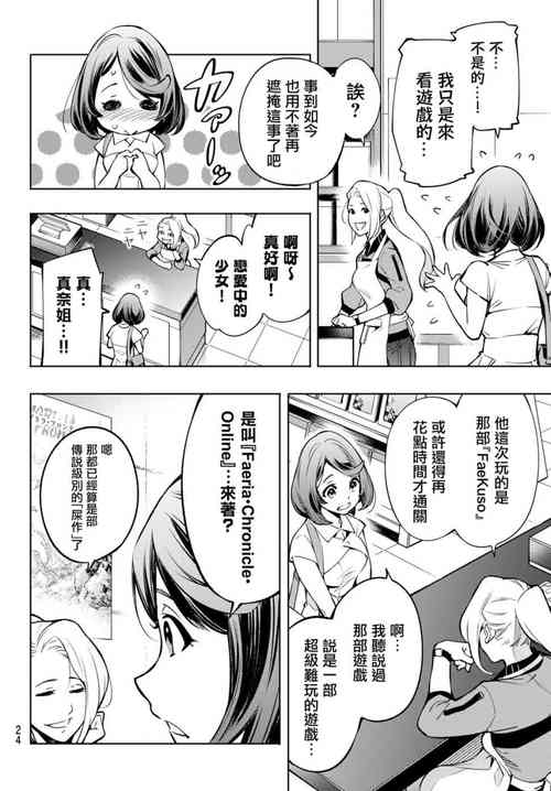 yealico小小站漫画堆极速版
