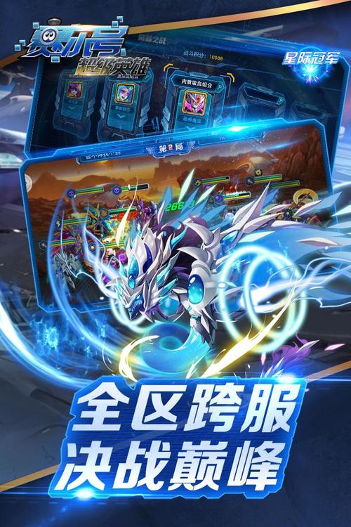 赛尔号超级英雄破解版缩略图
