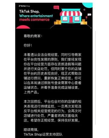 海外抖音跨境电商平台是真的吗