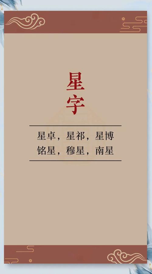 男生叫stars的隐晦含义图标